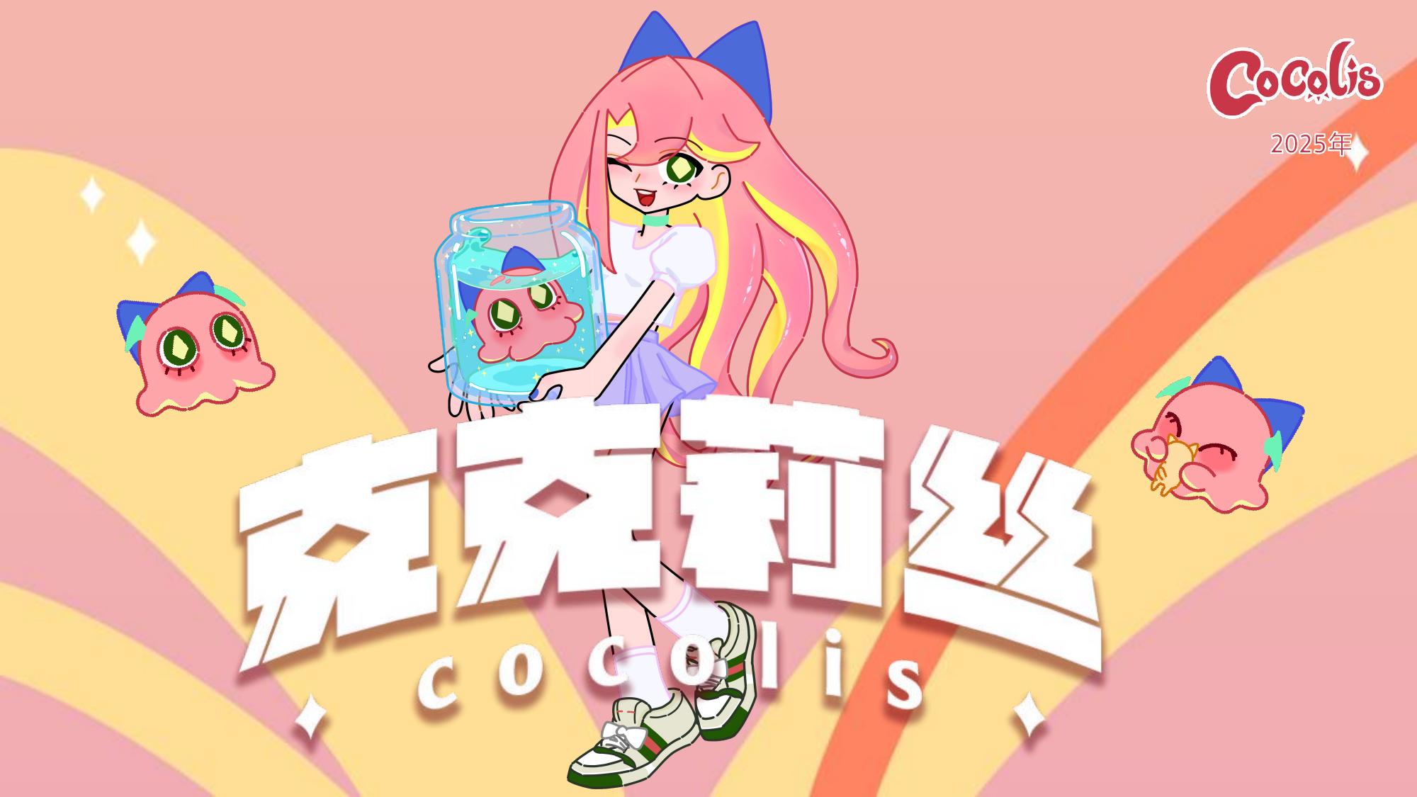 克克莉丝品牌手册