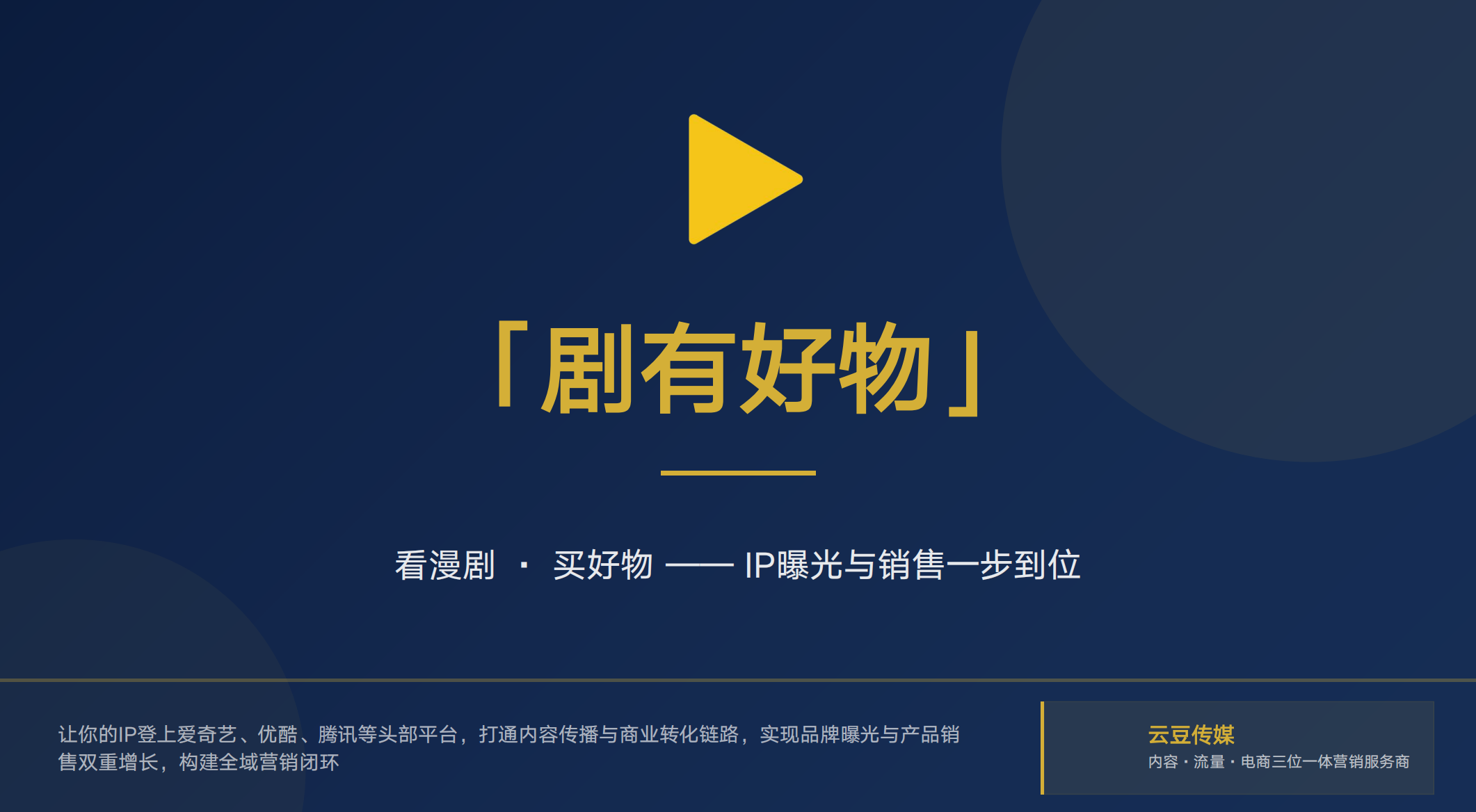 🌏 国潮文博